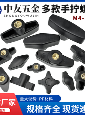 多款胶头螺母手拧调节旋钮胶头螺母螺帽M4M5M6M8M10