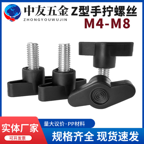 佛山一字碳钢手拧螺丝T型Z型