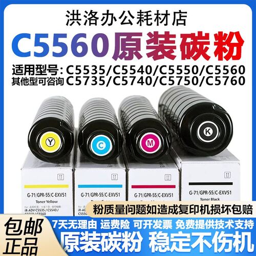 佳能原装G71碳粉废粉盒