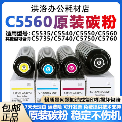 佳能原装碳粉G71墨粉粉盒