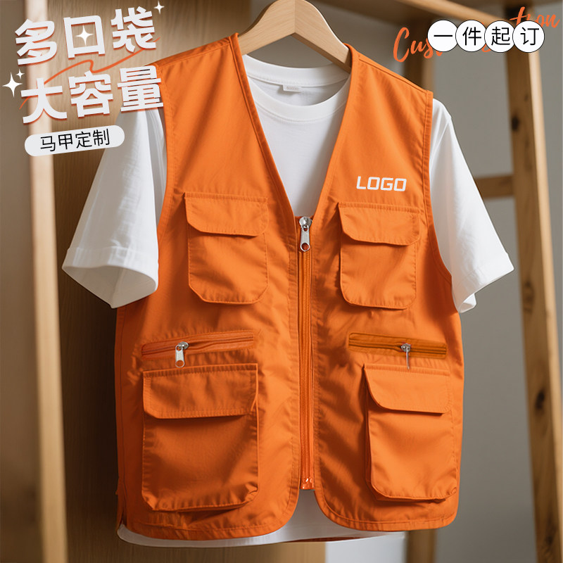 马甲工作服定制印logo餐饮火锅店工装志愿者广告宣传团建摄影背心图片
