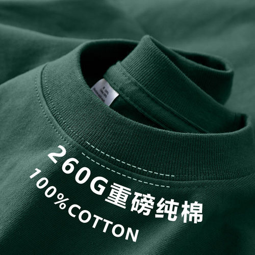 260G纯棉短袖T恤迪凯希
