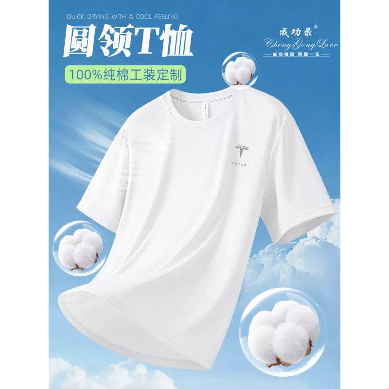 夏季圆领T恤定制印logo字短袖纯棉宣传免费设计团体工作服文化衫