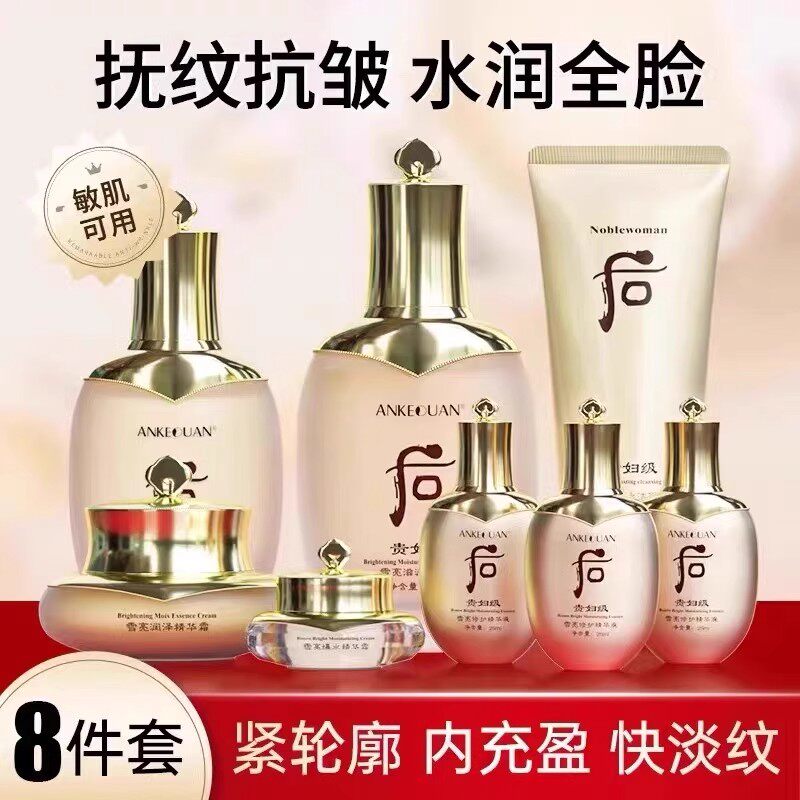 天气贵妇丹水乳两件套抗皱紧致抗衰老补水保湿修护淡纹正品礼盒装