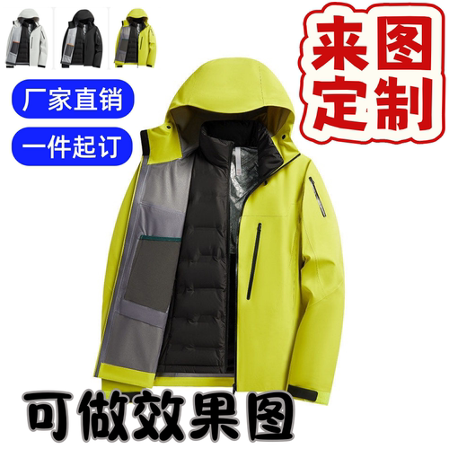 冲锋衣定制工作服刺绣印