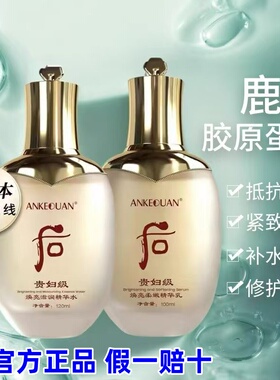 抗衰老紧致抗皱韩国正品贵妇丹官方旗舰店水乳套装精华液补水保湿