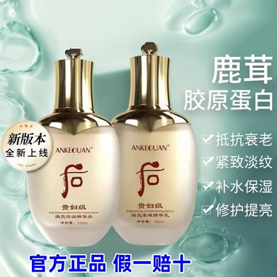 抗衰老紧致抗皱韩国正品贵妇丹官方旗舰店水乳套装精华液补水保湿