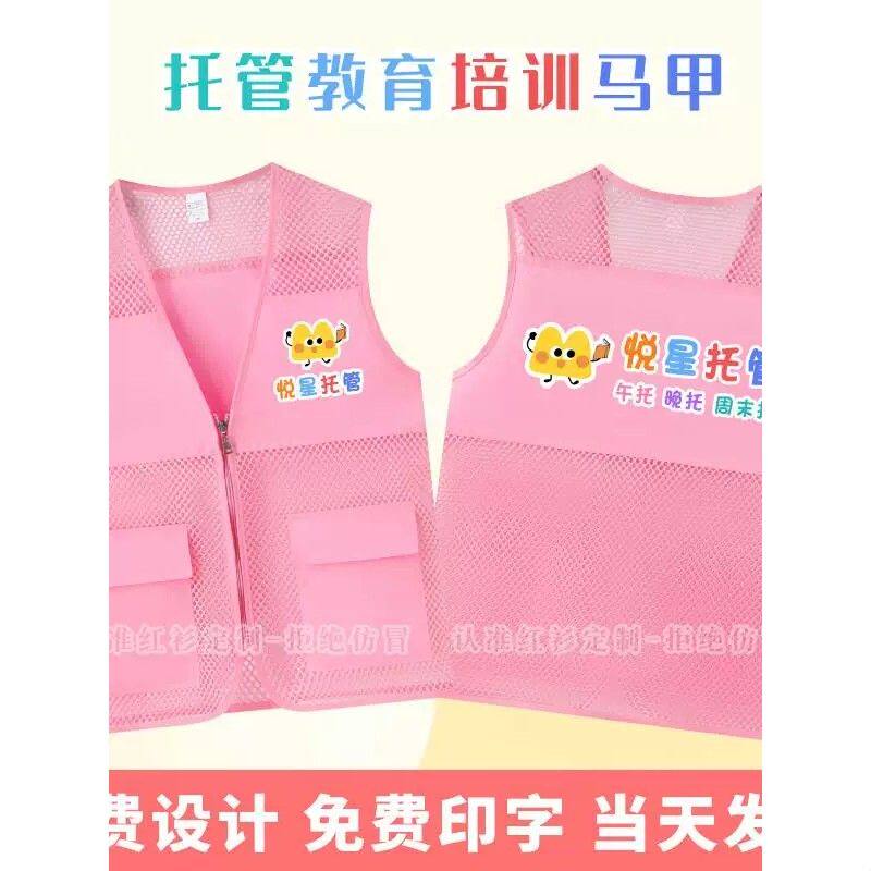 马甲定制印logo托管教育培训机构工作服幼儿园老师背心定做印logo