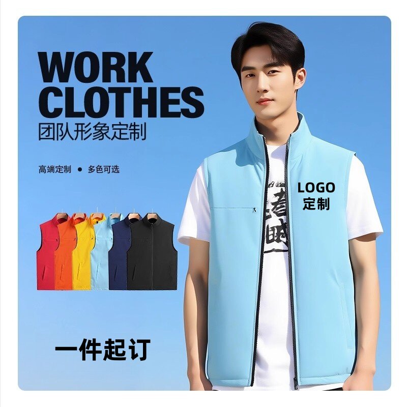 马甲工作服定制四季通用