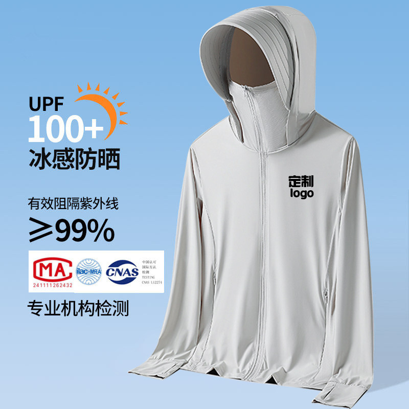 防晒衣定制印字logo夏季抗UV冰丝皮肤衣工作服团建定做工装衫