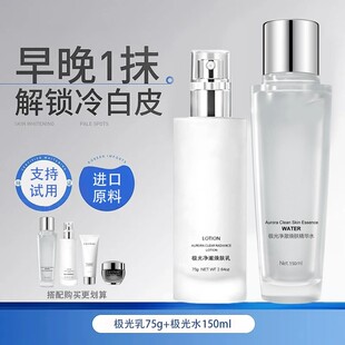 收缩毛孔控油提亮官方正品 旗舰店 补水保湿 法国极光水乳护肤品套装