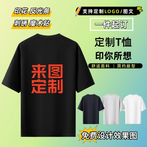 夏季透气polo定制志愿者