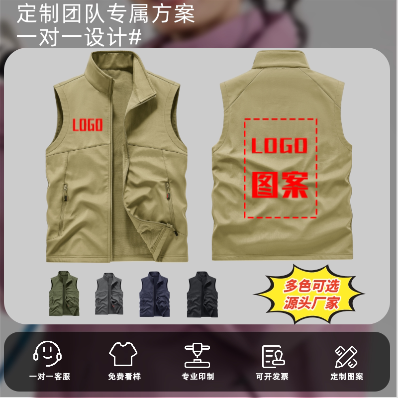 志愿者马甲定制印log字工