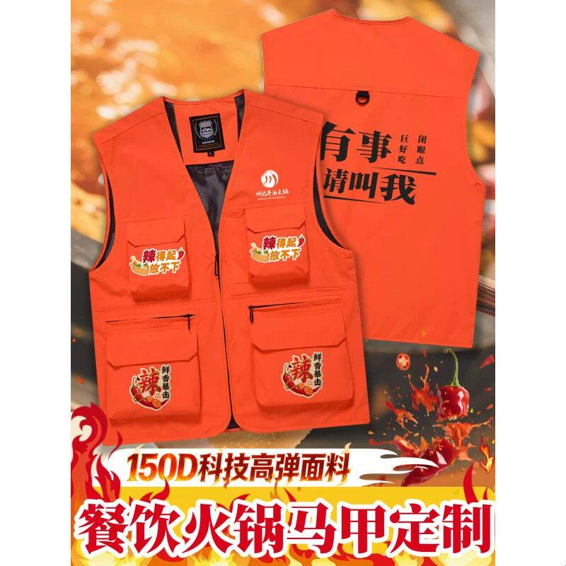 餐饮马甲工作服定制印logo国创潮服款火锅烧烤烤肉店服务工装背心