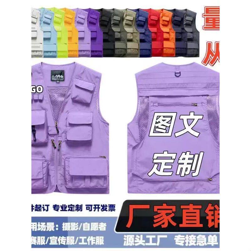 定制印花马甲马甲印LOGO渔网夏季红背心义工网格状工作服广告衫