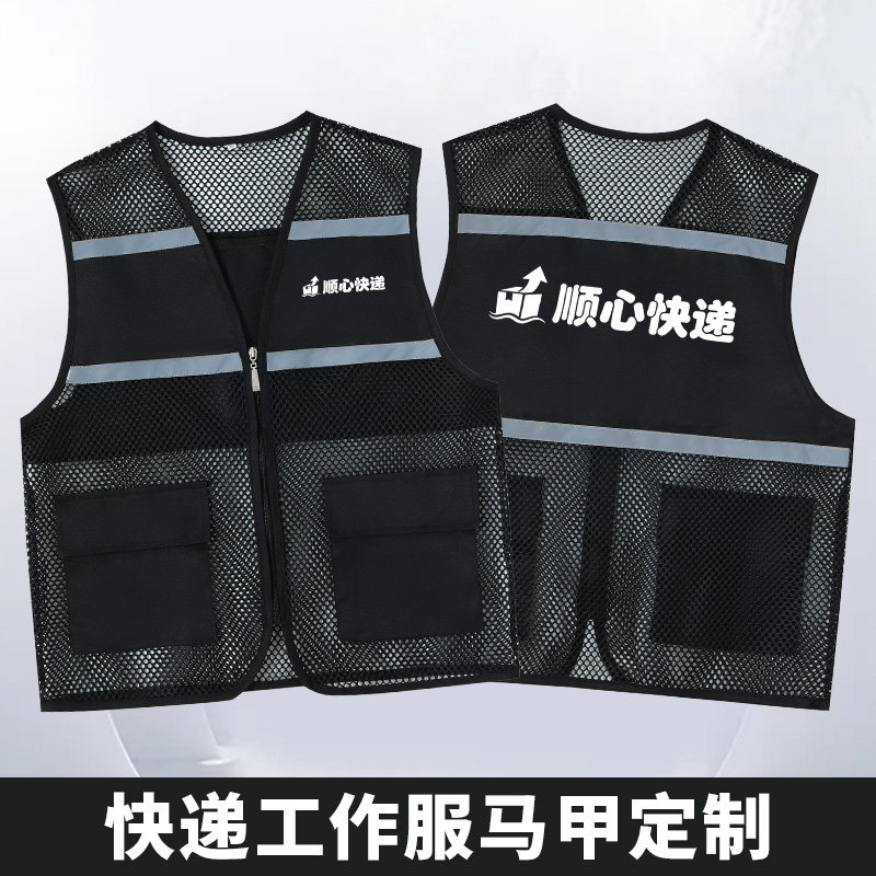 夏季工作服马甲定制印logo薄款超市物流快递餐饮网眼广告宣传背心图片