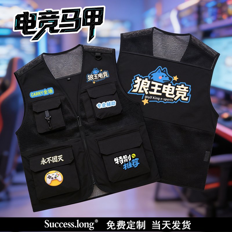 网眼马甲工作服定制印logo专业多口袋电竞网咖网吧台球厅工装背心