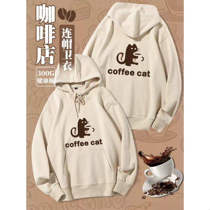 咖啡厅工装卫衣定制印logo奶茶店水果店春秋带帽健康棉员工工作服