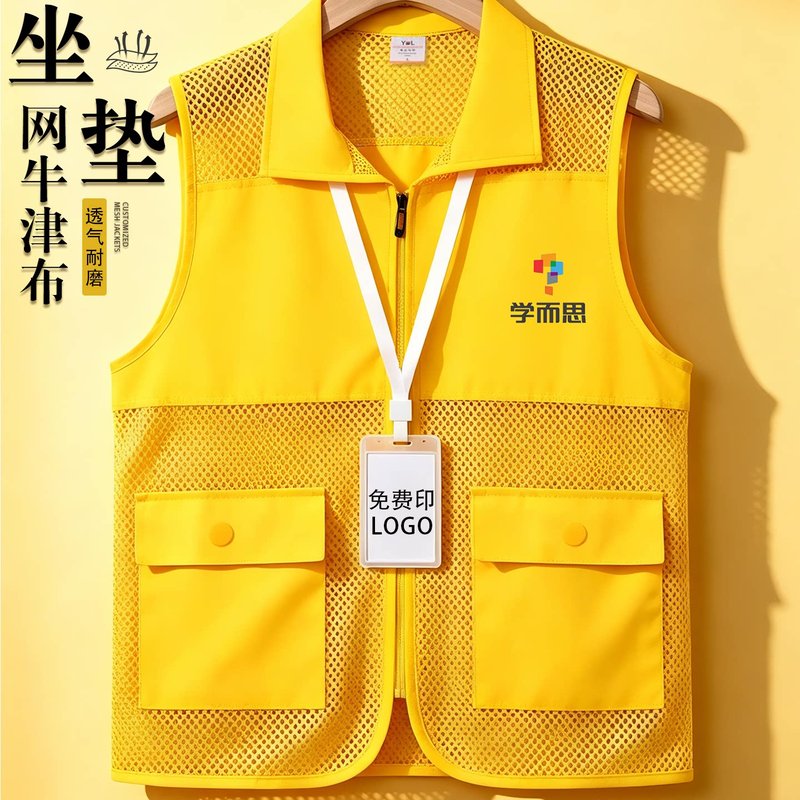 网眼反光马甲工作服定制校招志愿者超市快递薄款透气背心印LOGO图片