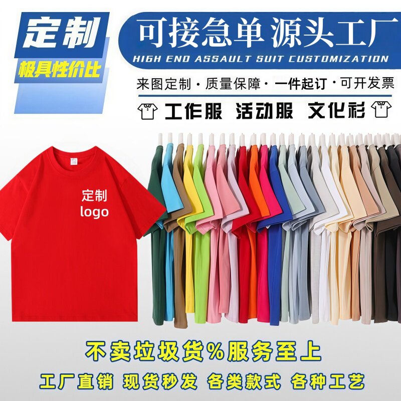 定制学生班服T恤新款舒适