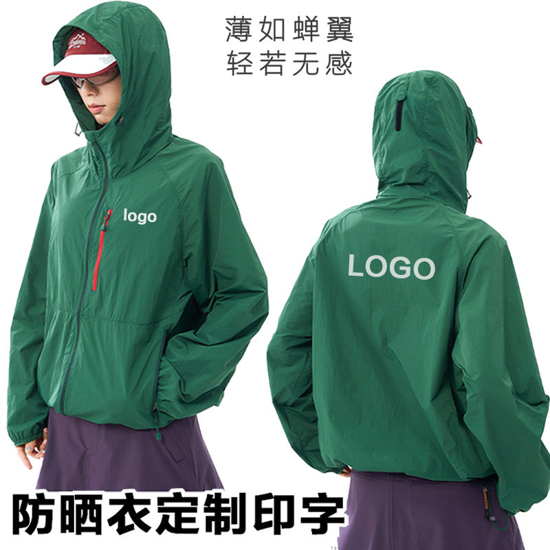 户外男女防晒衣定制透气外套印字公司外衣皮肤衣企业工服夏季外套