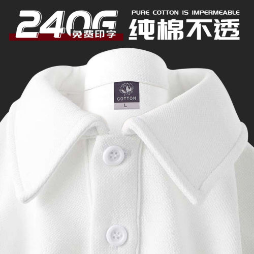 纯棉polo衫定制工作服印g
