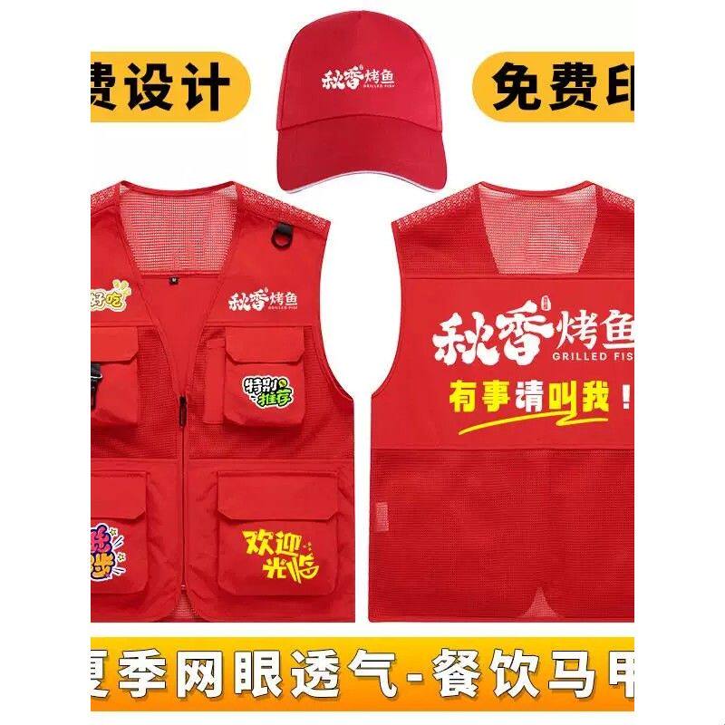 夏季餐饮制服马甲定制印字logo火锅烧烤肉店服务员网眼工装背心