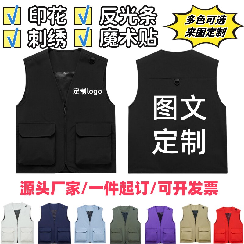 多口袋工装马甲定制印log