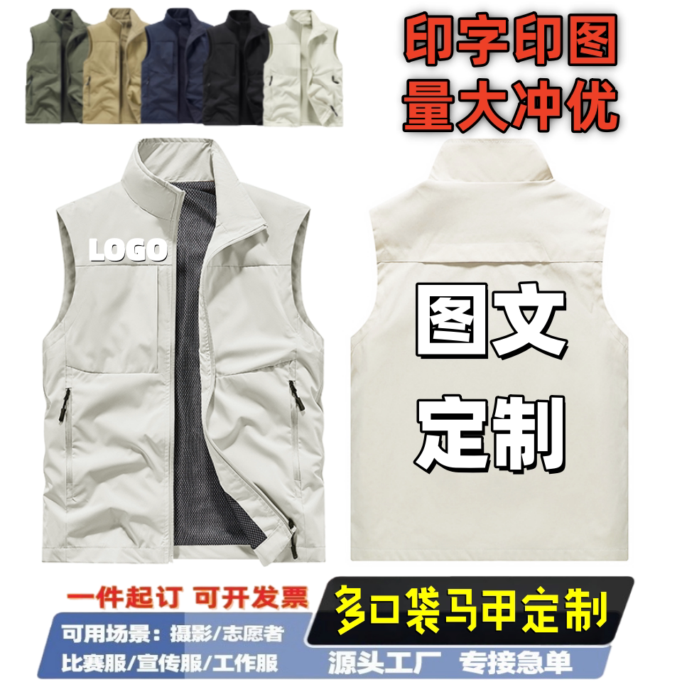 户外工装马甲定制logo摄影钓鱼印字反光背心多口袋消防男女款马夹