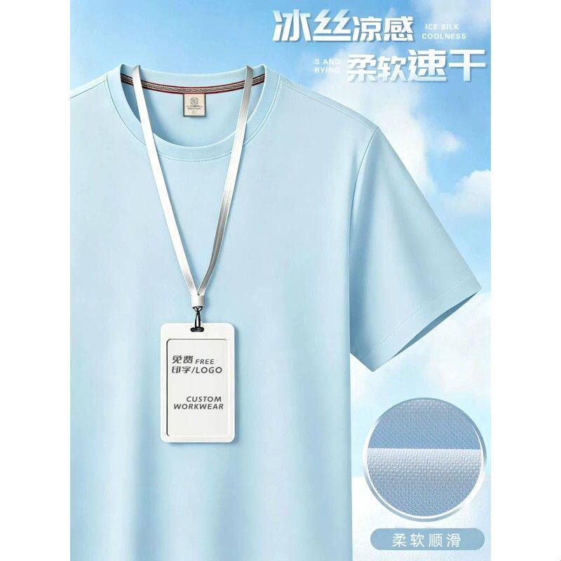 冰丝polo衫定制工作服印logo圆领短袖T运动速干企业宣传团队工装