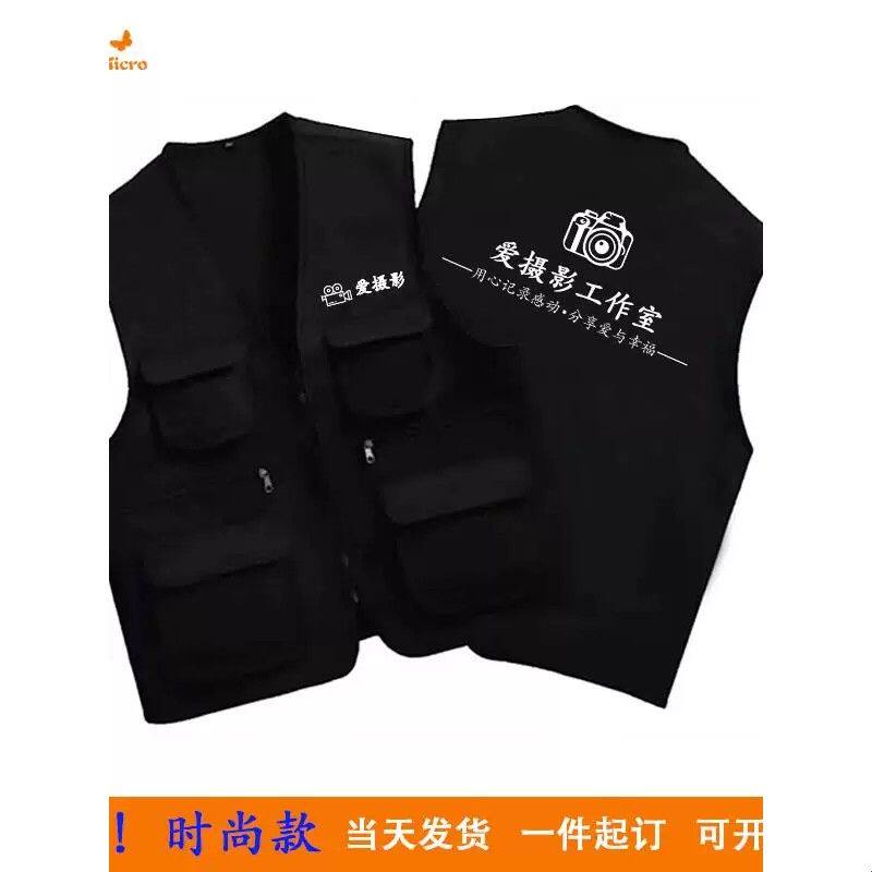 马甲定制摄影广告文化工作服定做钓鱼马夹工装多口袋印字绣花logo