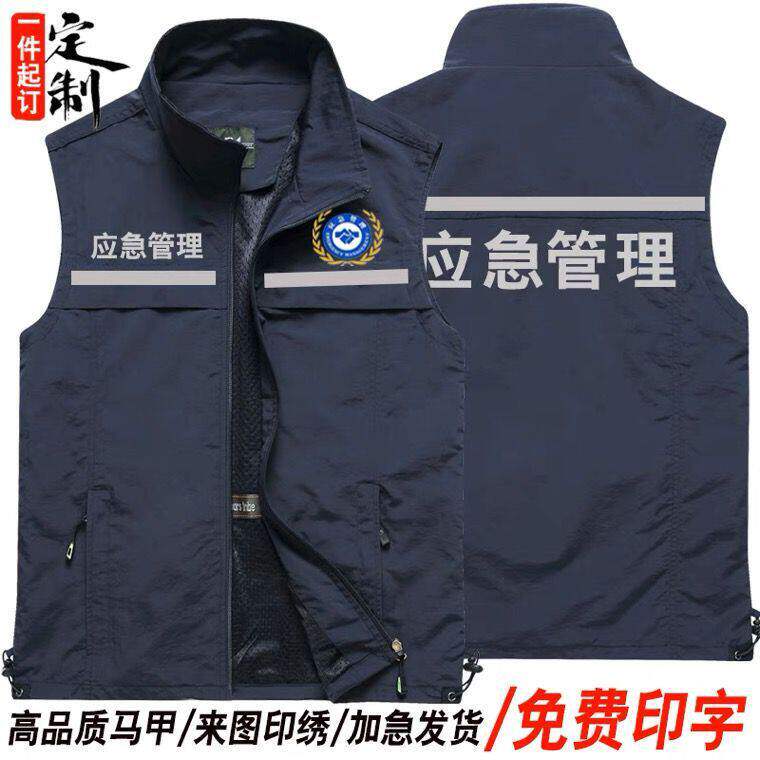 定制印花印Logo马甲刺绣