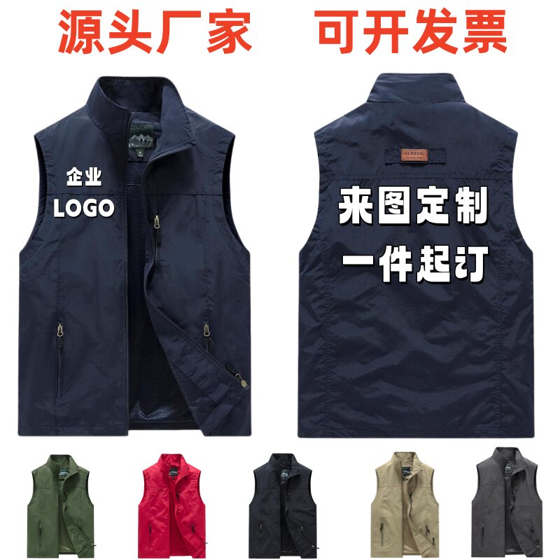 工装马甲男定制印字印LOGO春秋立领坎肩防风防水户外钓鱼摄影马夹