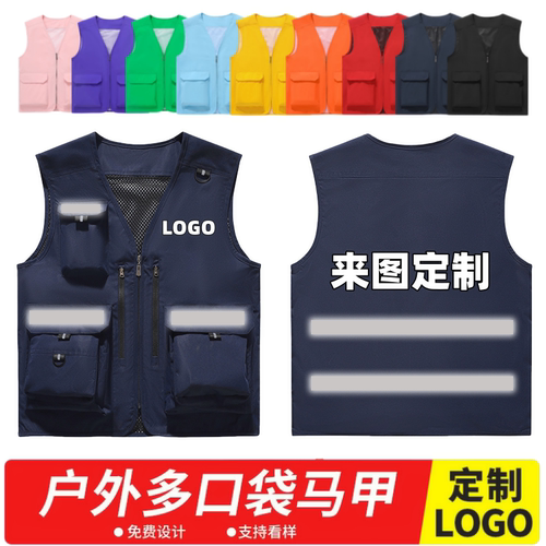 休闲坎肩户外工装马甲定