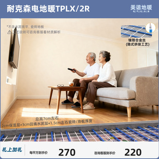 挪威耐克森家用电地暖地暖家用全套设备地暖全屋安装隐式拼接工艺