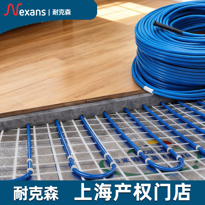 【挪威耐克森】家用电地暖上门安装地热系统双导发热电缆电热地暖