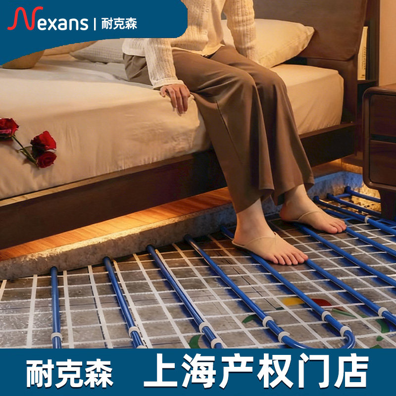 【咨询有礼】耐克森电地暖