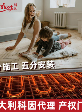 科因KED电地暖发热电缆意大利原装进口电地暖家用全套设备加热线