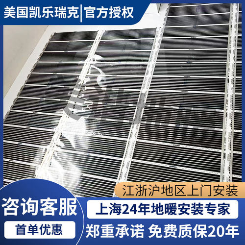 美国电热膜石墨烯石墨烯干铺地暖