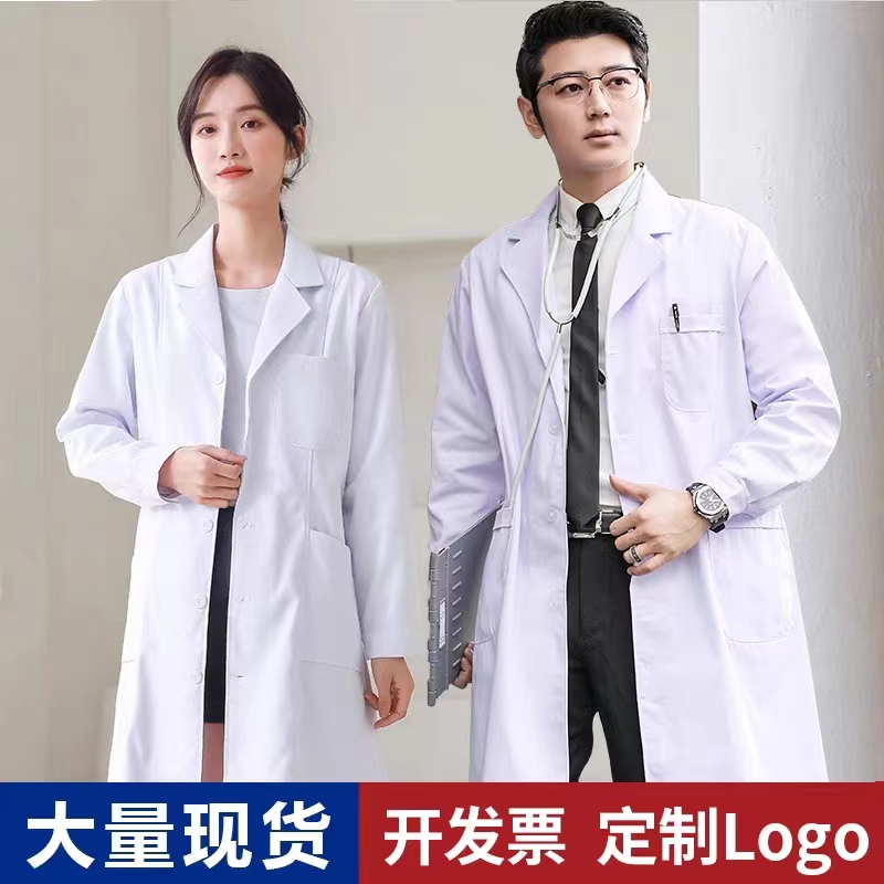 大码长袖白大褂美容师