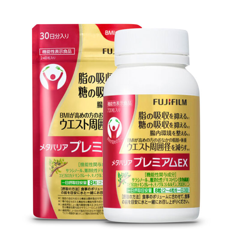 富士fujifilm饮食屏障金装高级ex热控片抑制吸收脂肪糖分bmi降低