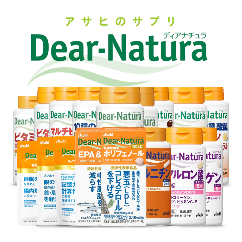 朝日dear-natura营养补充维生素