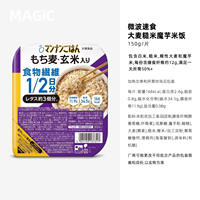 Otsuka Konjac Rice Companion with reduced calories and Carbohydrates, high-fiber barley, Japanese Otsuka meal Replacement with reduced calories and sugar thumbnail 4