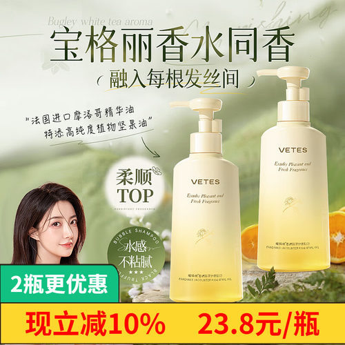 维特丝护发精油润养发柔顺防毛躁