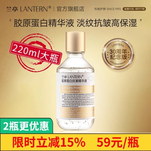 兰亭胶原蛋白抗皱精华液面部填充三型重组人源紧致去细纹抗衰精华