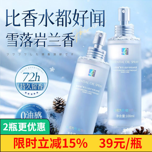 维特丝摩洛哥油修复护发精油喷雾