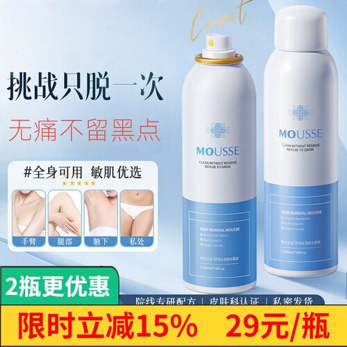 韩方五谷脱膏毛丝滑慕斯200ml