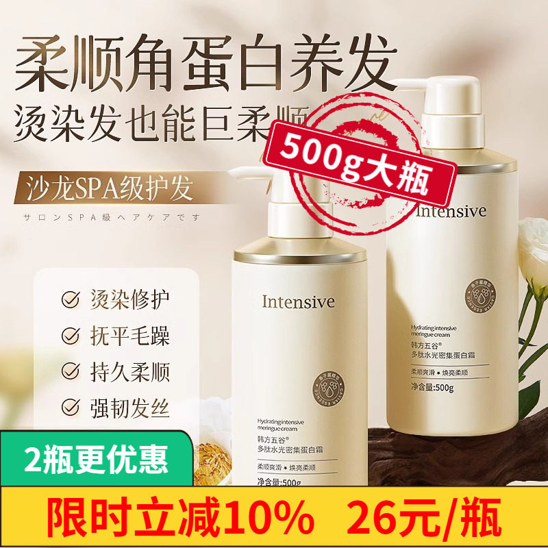 韩方五谷护发素女柔顺顺滑毛躁干枯蛋白霜丝滑理发店正品官方品牌,美发护发/假发,护发素,淘宝优惠券,粉丝福利购,淘宝优惠卷