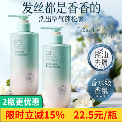 韩方五谷氨基酸花柔香氛洗发水