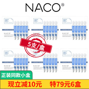 NACO蓝铜胜肽精华淡纹抗皱紧致去细纹法令纹抗初老修复次抛精华液